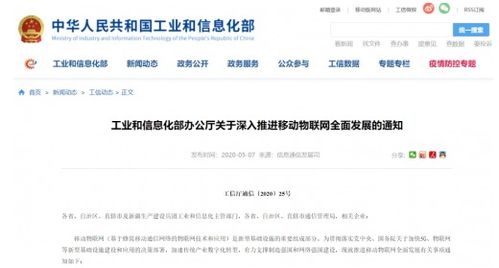 物聯(lián)網(wǎng) 萬物互聯(lián)時代的技術革命